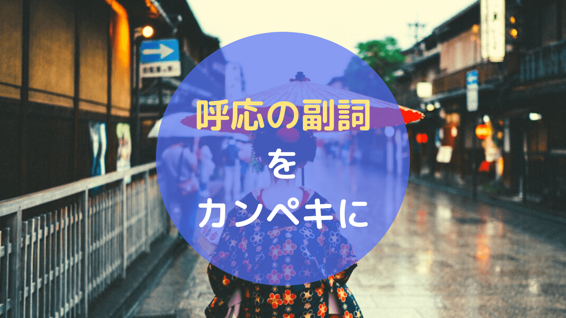 古文 呼応の副詞の種類と覚え方 読解力を爆上げしよう 塾講師から見える世界