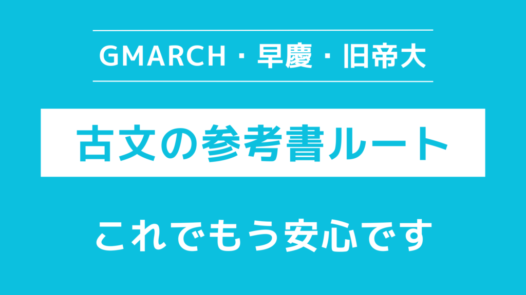 【古文】敬語の覚え方が分からない人へ。ポイントを教えます。 - 塾講師から見える世界